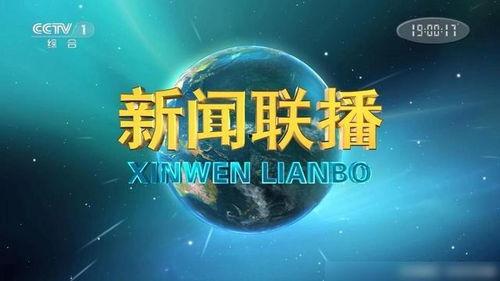 宁夏热点爆料新闻联播,聚焦最新爆料,揭秘联播背后故事 第1张 宁夏热点爆料新闻联播,聚焦最新爆料,揭秘联播背后故事 第1张