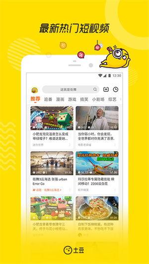 欧哥热点爆料视频下载安装 第1张 欧哥热点爆料视频下载安装 第1张