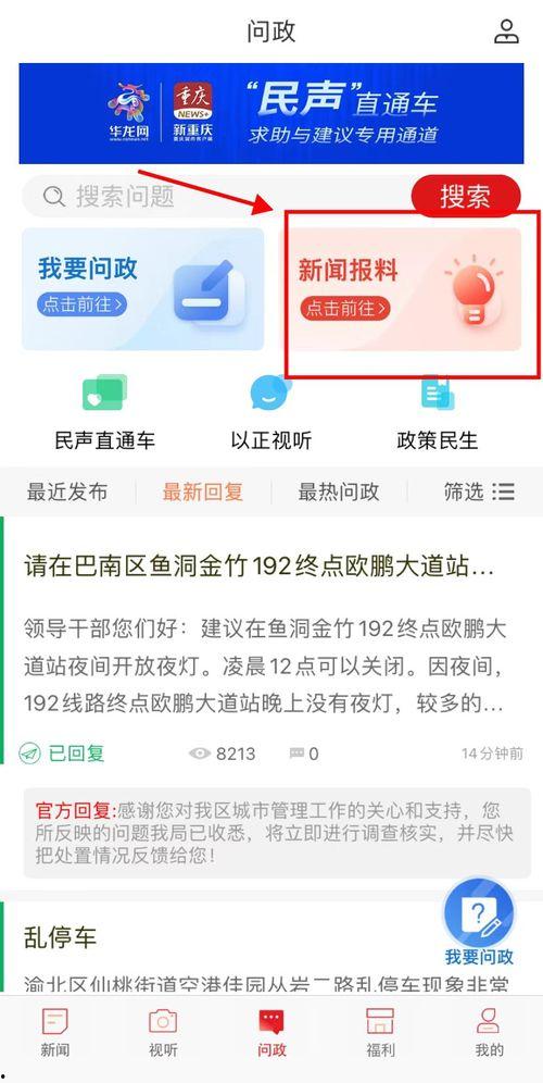 新闻爆料平台网站,真相追踪,舆论监督新利器 第1张 新闻爆料平台网站,真相追踪,舆论监督新利器 第1张