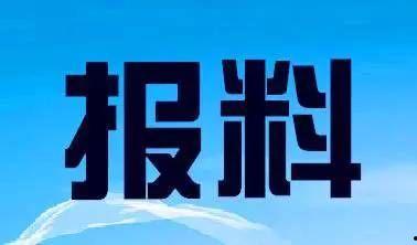 周口新闻爆料热线电话,倾听民声,守护正义 第1张 周口新闻爆料热线电话,倾听民声,守护正义 第1张