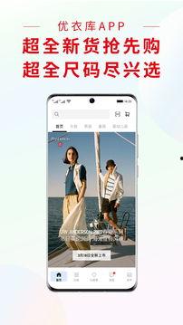 优衣库手机在线观看,时尚潮流的便捷体验 第1张 优衣库手机在线观看,时尚潮流的便捷体验 第1张