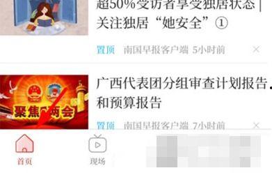 搜索最新爆料新闻内容的软件,软件追踪新闻动态,独家内容抢先看 第1张 搜索最新爆料新闻内容的软件,软件追踪新闻动态,独家内容抢先看 第1张