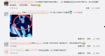 娱乐圈爆料国家大事,娱乐与国家大事的微妙交织 第3张 娱乐圈爆料国家大事,娱乐与国家大事的微妙交织 第3张