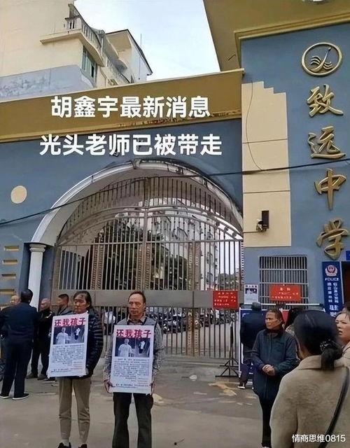 爆料致远中学事件视频最新,真相与争议交织 第1张 爆料致远中学事件视频最新,真相与争议交织 第1张