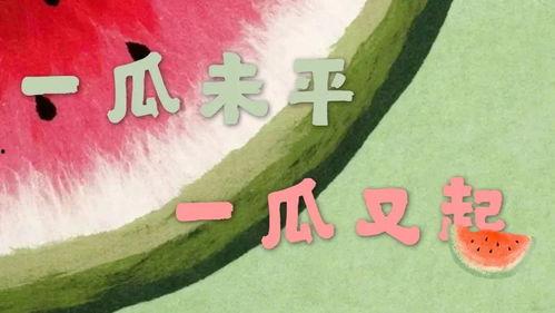 娱乐吃瓜酱情侣网名大全,趣味横生的甜蜜命名盛宴 第2张 娱乐吃瓜酱情侣网名大全,趣味横生的甜蜜命名盛宴 第2张