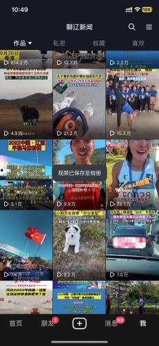 辽源新闻怎么爆料的,揭开神秘事件的背后真相  第2张 辽源新闻怎么爆料的,揭开神秘事件的背后真相  第2张