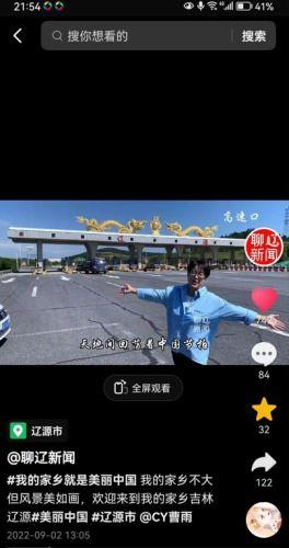 辽源新闻怎么爆料的,揭开神秘事件的背后真相  第3张 辽源新闻怎么爆料的,揭开神秘事件的背后真相  第3张