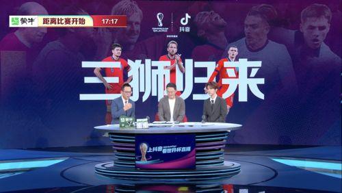 抖音世界杯解说爆料视频  第1张 抖音世界杯解说爆料视频  第1张