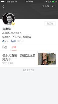 微信娱乐爆料违法吗,法律边界与道德考量  第3张 微信娱乐爆料违法吗,法律边界与道德考量  第3张