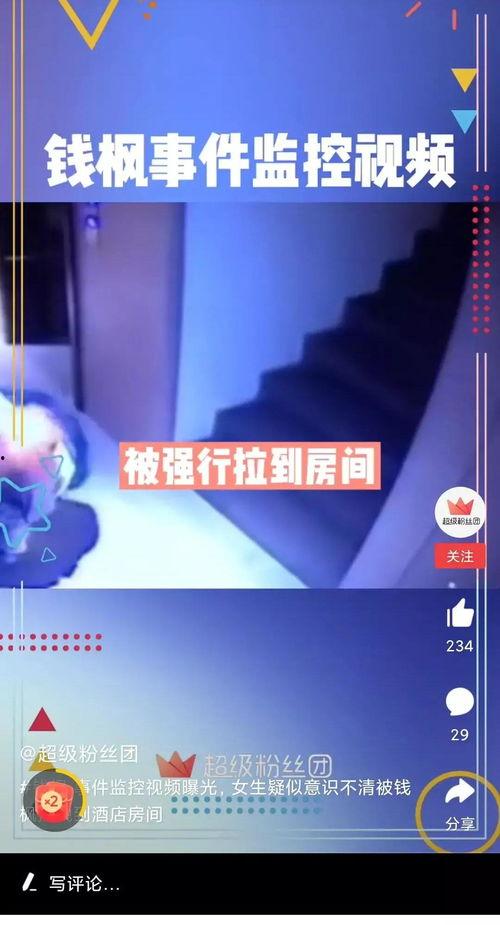 最新爆料出炉视频,神秘事件背后惊人真相!  第2张 最新爆料出炉视频,神秘事件背后惊人真相!  第2张