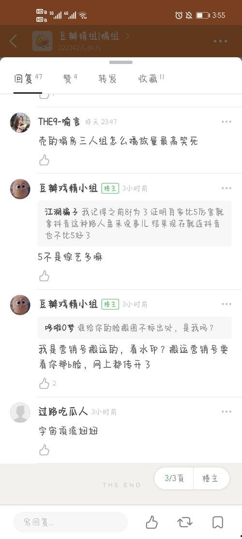娱乐圈爆料的人抖音号怎么找  第2张 娱乐圈爆料的人抖音号怎么找  第2张