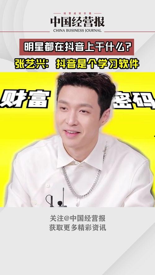 娱乐圈爆料的人抖音号怎么找  第3张 娱乐圈爆料的人抖音号怎么找  第3张