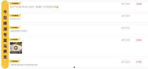 云爆料最新视频网站在线观看,在线观看新体验,尽享精彩瞬间  第3张 云爆料最新视频网站在线观看,在线观看新体验,尽享精彩瞬间  第3张