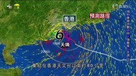 中国台风最新爆料消息新闻,多路径影响沿海地区,防御措施升级预警”  第2张 中国台风最新爆料消息新闻,多路径影响沿海地区,防御措施升级预警”  第2张