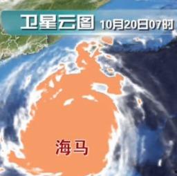 中国台风最新爆料消息新闻,多路径影响沿海地区,防御措施升级预警”  第3张 中国台风最新爆料消息新闻,多路径影响沿海地区,防御措施升级预警”  第3张