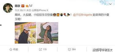 乔欣杨紫爆料视频,揭秘娱乐圈幕后真相  第2张 乔欣杨紫爆料视频,揭秘娱乐圈幕后真相  第2张