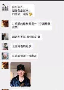 雨欣大哥聊天爆料视频,聊天爆料视频幕后故事  第3张 雨欣大哥聊天爆料视频,聊天爆料视频幕后故事  第3张